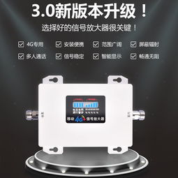 批发君发伟业 山东手机信号放大器批发，助力通信畅通无阻