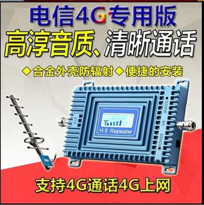 山东手机信号放大器价格济南手机信号增强器在哪里有卖