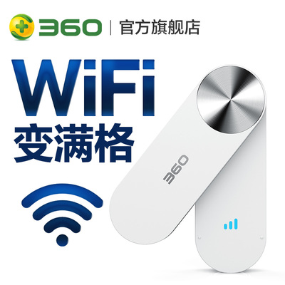 告别卧室网络死角 360Wifi增强器穿墙实测体验